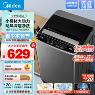 美的（Midea）波轮洗衣机全自动 45V22 4.5公斤迷你 宿舍租房神器 童装特渍洗 水电双宽 专利免清洗 MB45V22E