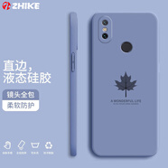 芝客 小米8手機(jī)殼 小米8se/青春版保護(hù)套屏幕指紋版探索版液態(tài)硅膠全包直邊防摔簡(jiǎn)約楓葉個(gè)性創(chuàng)意軟殼 小米8SE【薰衣灰-楓葉】