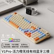 前行者V1藍牙無(wú)線(xiàn)鍵盤(pán)鼠標套裝機械手感靜音三模男女生辦公高顏值鍵鼠便攜電腦筆記本平板iPad手機通用 活力橙Pro-三模鍵盤(pán)【無(wú)線(xiàn)/藍牙/有線(xiàn)】