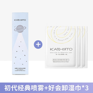 KATO定妝噴霧持久不脫妝液體面紗散粉噴霧控油防水防汗干油皮保濕服帖 一噴即定 噴霧100ml+卸妝巾3片