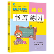 六年級上冊英語書寫練習(xí)（三年級起點(diǎn)）英文字母單詞練字帖描紅臨摹書寫本 SLY陜旅游版同步訓(xùn)練手冊