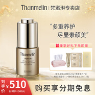 梵蜜琳（Thanmelin） 臻活凝肌眼部精華液深層滋養保濕呵護改善眼周肌膚干燥細紋問(wèn)題 臻活凝肌眼部精華液15ml