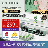 漫步者花再Halo SoundBar桌面音響音箱家用臺(tái)式電腦游戲音響長(zhǎng)條有線(xiàn)音箱藍(lán)牙5.4RGB燈效 薄荷綠