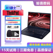 聯(lián)想ThinkPad P1隱士 X1隱士 二手筆記本電腦 建模渲染設計編程專(zhuān)業(yè)圖形顯卡工作站 2) X1隱士 i7九代 16G 512G獨顯4G 15.6寸 9成新