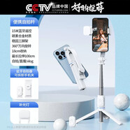酷盟 自拍桿迷你三腳架手機直播旅游360旋轉神器伸縮便攜桌面防抖手持多功能蘋(píng)果安卓遙控拍攝  白色補光款【一體折疊丨三角支撐丨橫豎拍】藍牙遙控