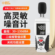 希瑪 噪音計 高精度分貝儀手持式噪聲計工業(yè)噪聲測試儀環(huán)境音量測量儀 AT888(彩屏30~130dB)