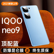鑫京都iqooneo9手機(jī)殼neo9pro新款保護(hù)套鏡頭全包防摔素皮后蓋軟硅膠邊高級感輕薄男女款 【海航藍(lán)】素皮后蓋 真皮質(zhì)感/防污抗摔 iqoo Neo9/Pro通用