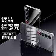 STRYFER適用魅族21pro手機(jī)殼魅族 21 PRO保護(hù)套超薄透明無邊框裸機(jī)感高檔ins風(fēng)簡約男女款硬殼-冰晶透明