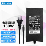 戴爾（DELL)XPS13 9360R4筆記本原裝電源適配器充電器電源線(xiàn) 15R燃7000 大口130W游匣7557 7559 G3