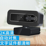 吉選C510  2K高清直播電腦攝像頭視頻通話會議網(wǎng)絡(luò)教學(xué)家用考試考研筆記本臺式機(jī)USB免驅(qū)內(nèi)置麥克風(fēng)
