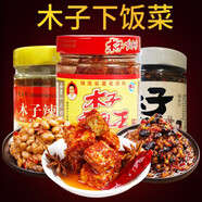 木子豆腐乳辣八豆 蒜香寶組合裝3瓶拌飯拌面下飯湖南特產(chǎn)各1瓶