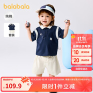 巴拉巴拉寶寶短袖套裝夏裝男童Polo衫兩件套2025時尚洋氣潮酷209225119102