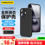品勝 適用蘋果16Plus手機殼 iPhone16Plus柔性液態(tài)殼全包防摔防磨防震親膚男女款超薄保護套軟殼 黑色