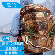 欣沁背包防雨罩戶外旅行背包防水套學(xué)生書包擋雨防塵罩大樹40-55L