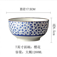 大碗景德鎮(zhèn)陶瓷面碗家用大碗日式大號湯碗6寸7寸面條碗單個(gè)學(xué)生吃飯碗 7寸櫻花