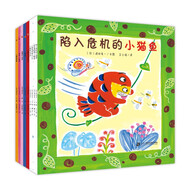 小貓魚創(chuàng)意立體游戲書（1-4、小貓魚第二輯5冊(cè)）小貓魚去沖浪/小貓魚和錘頭小子/緊緊擁抱吧小貓魚 套裝  