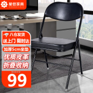 星恺 折叠椅 家用办公电脑椅培训会议椅 椅餐XK1088黑色 加大加厚款