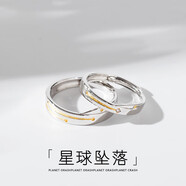 芯奢星球墜落情侶戒指一對簡約學(xué)生開口指環(huán)刻字七夕七夕禮物異地戀 男款