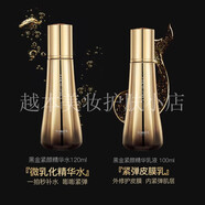 婷美 | 美肌黑金緊顏套裝補水嫩膚修復(fù)肌膚提升肌膚活力抗緊致細(xì)嫩情人節(jié)禮物 水+乳液
