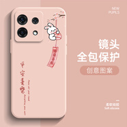 橘恬沁 紅米note13pro手機(jī)殼2024男女新款國潮風(fēng)NOTE13pro+諸事順意13R液態(tài)硅膠卡通熊貓文字防摔保護(hù)套 少女粉-紅平安兔子 紅米note13pro