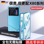 贊玲 適用于vivo x80手機(jī)殼x80pro鏡頭全包保護(hù)套全包防摔雙面玻璃x80pro+磁吸外殼 vivox80【魅藍(lán)】前后防爆雙面玻璃 鏡頭全