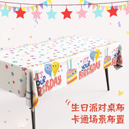 歐妮姿生日桌布生日場景布置蛋糕女孩生日道具氛圍男孩派對裝飾生日快樂