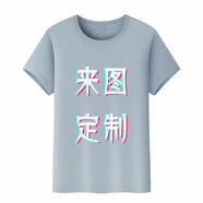 雪姿琴（XUEZIQIN）T恤定制工作服 短袖班服訂制 廣告衫來圖定做情侶圖案印logo文字 霧灰色 XL