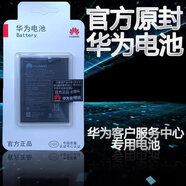 榮耀HUAWEI華為原裝電池P10 P20 P30 P40pro華為P9 P9plus P10pro 華為原裝原封P40