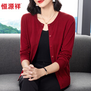 恒源祥針織小開衫女外搭純色短款羊毛衫毛衣外套圓領披肩薄款配裙子百搭 瑪瑙紅 3XL