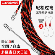 長(zhǎng)貝電工穿線器網(wǎng)線鋼絲線電線穿線器穿管器線槽線管光纖引線器 10米三股塑鋼