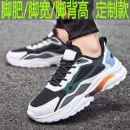 怡肯特大碼男鞋運(yùn)動(dòng)鞋加大加肥寬頭寬松春秋季網(wǎng)面皮面休閑45454748碼 8861黑橙【透氣網(wǎng)面】 47