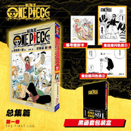航海王總集篇 第12345678910-16卷可選 海賊王漫畫書全套1-101冊尾田榮一郎海盜王路飛海賊王漫畫日本熱血動漫新華文軒正版 航海王總集篇 第一卷(特典·黑）贈周邊