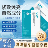 膠原水光面膜補水保濕提I亮膚色細膩肌膚滋潤煥顏貼片面膜男女通 三盒裝周期 年輕膚質(zhì)
