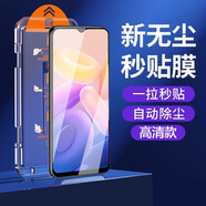 閃魔適用vivoy76s鋼化膜全屏y77手機(jī)貼膜y77E保護(hù)膜帶神器無塵倉 超清2套一拉除塵-神器秒貼膜-全 vivo y77