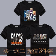 鴻星夏季男士短袖T恤青少年半袖體恤夏天打底衫t恤寬松大碼男裝小 1976黑+鐵塔黑+ADS黑 M70-90斤