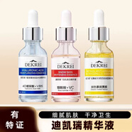迪凱瑞迪凱瑞雪肌美白煙酰胺玻尿酸保濕視黃醇抗皺緊致精華液補水原液 雪肌精華液 30ml 紅色