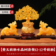 晶湖天然黃玉貔貅擺件一對開業(yè)大吉禮品擺件玄關(guān)辦公室招財擺件工藝品 貔貅發(fā)財樹12號套餐