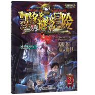 【單冊(cè)自選】墨多多謎境冒險(xiǎn)陽光版系列全套24冊(cè)自選 不可思議事件簿兒童幻想小說9-12歲小學(xué)生偵探推理故事書課外閱讀物 【陽光版2】隱匿的巫女面具