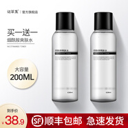 謎草集煙酰胺爽膚水補(bǔ)水保濕精華濕敷水去黃提亮化妝神仙護(hù)膚男女士正品 1瓶