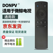 DONPV  適用whaley/微鯨電視藍牙語音遙控器WTV43K1J WTV55K1J/T