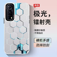 斯美 適用iqoo12手機(jī)殼iqoo11pro新款漸變鐳射保護(hù)套iqooneo9防摔全包個(gè)性創(chuàng)意硬殼 iQOOZ3【蜂窩板】極光鐳射+手機(jī)膜 IMD