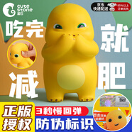 盟石（cute stone）小奶龍捏捏樂(lè)解壓減壓神器慢回彈益智兒童玩具生日禮物女生女孩 貪吃奶龍公仔12cm【禮盒】 六一兒童節(jié)禮物