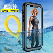 Yswen 適用蘋(píng)果14手機防水殼全包密封防摔iPhone游泳潛水防塵水下攝影拍照外賣(mài)騎手防雨可充電三防 【黑色】防水保護殼+浮水腕帶 iPhone 7 Plus