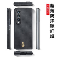 U&G【真碳纖維】適用三星Z Fold6/5/4超薄磨砂防摔凱夫拉手機殼W23/2022新款5G簡(jiǎn)約商務(wù)男女款 高端碳纖維【心系天下金屬標】 三星Z Fold5/W24通用