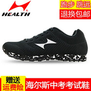 海爾斯中考體育專(zhuān)用鞋女男立定跳遠專(zhuān)用鞋跑步運動(dòng)田徑訓練考試三級跳鞋