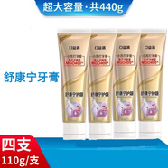 口益清2支裝舒潰寧牙膏口腔潰瘍防潰牙出血含蜂膠 【反復潰瘍】共4支440g