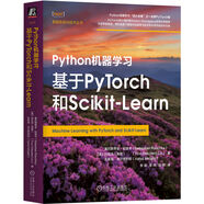 Python機(jī)器學(xué)習(xí)：基于PyTorch和Scikit-Learn