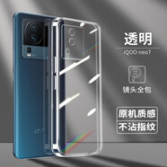施奈登 適用iqoo neo7/se手機殼 iqooneo7競速版透明軟殼全包防摔個(gè)性潮男女款保護套 透明手機殼*單品