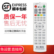 金崟達廣州有線(xiàn)數字電視珠江數碼 深圳愛(ài)美家長(cháng)虹同州創(chuàng  )維機頂盒遙控器 深紅色