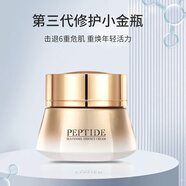 婷美婷美 美肌寡肽海茴香補水保濕精華維穩(wěn)肌膚水乳面霜全套裝 精華霜45g